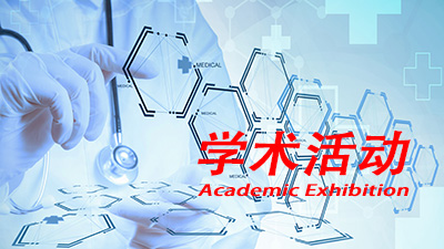 德源藥業(yè)“血壓達標，健康未來”線上沙龍第八場圓滿結(jié)束