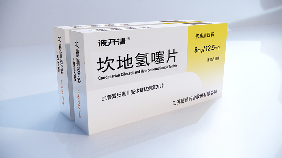 獨(dú)家仿制藥坎地氫噻片通過一致性評價