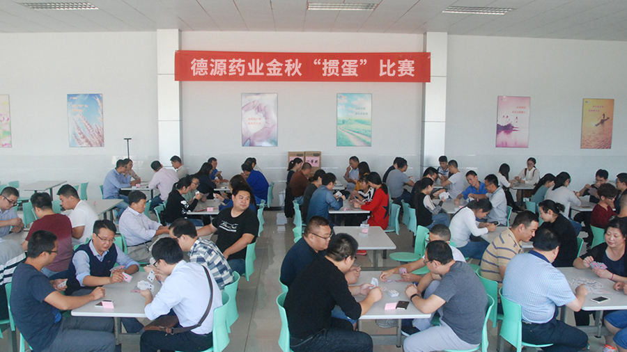 公司成功舉辦迎接國慶、中秋雙節(jié)“摜蛋”比賽