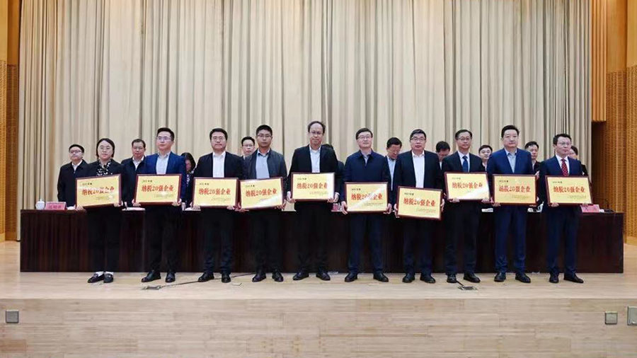 公司再度榮獲區(qū)“納稅二十強(qiáng)企業(yè)＂、“突出貢獻(xiàn)企業(yè)”兩項(xiàng)榮譽(yù)