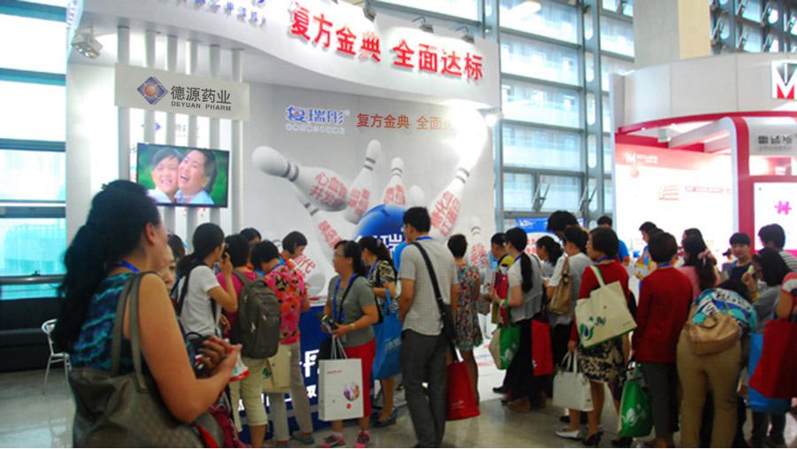 德源藥業(yè)參展全國內(nèi)分泌學學術(shù)會議推廣“復(fù)瑞彤”