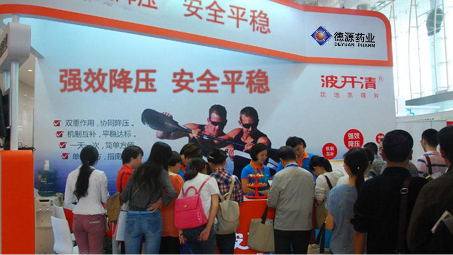 德源藥業(yè)參展全國心血管病學術(shù)大會