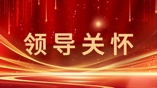 副省長、市委書記馬士光調(diào)研德源藥業(yè)復(fù)工復(fù)產(chǎn)情況